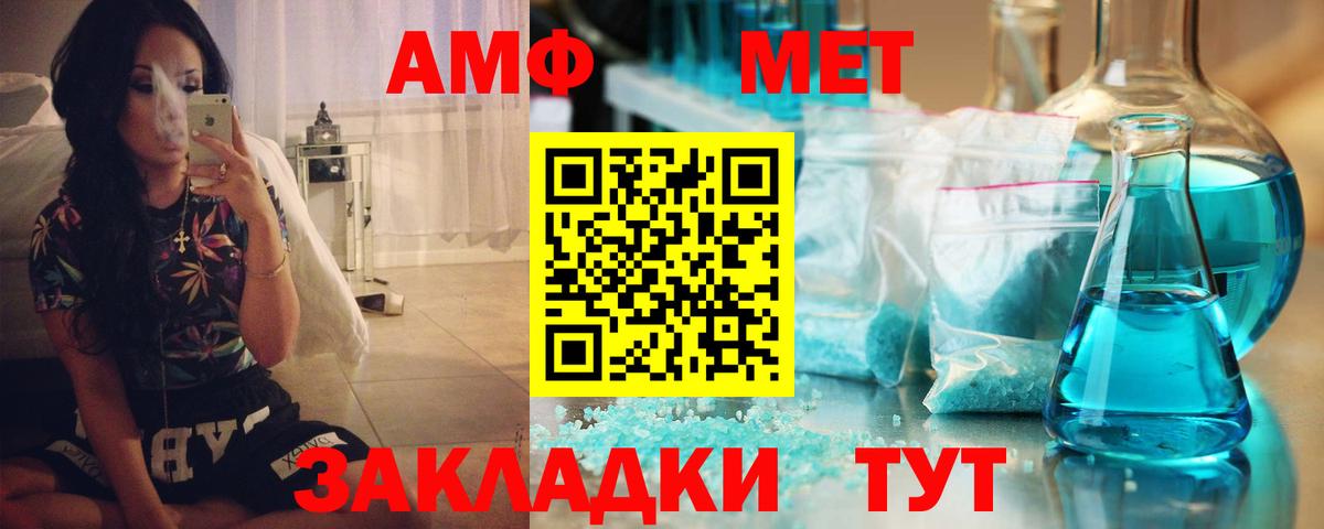 АМФЕТАМИН Розовый Пенза