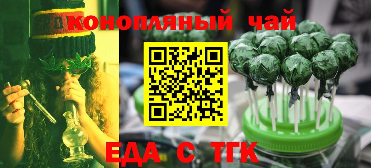 Пенза  Еда ТГК конопля  Вход с VPN 
