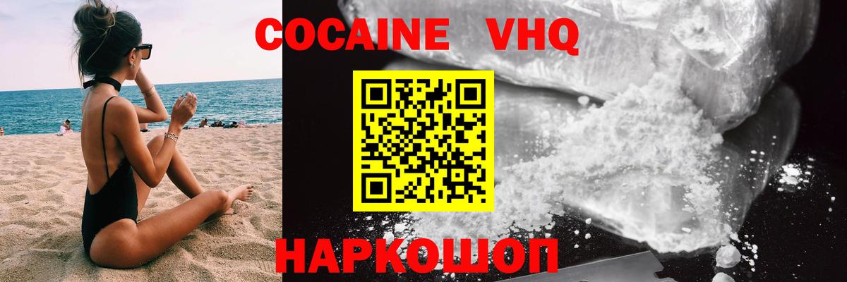 Cocaine 99%  где купить наркотик  Пенза  Вход с VPN 
