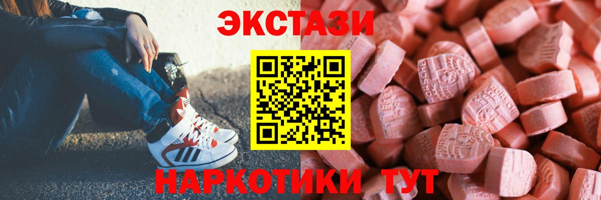 Ecstasy 280 MDMA  площадка формула  Пенза  Ecstasy 280 MDMA  Вход с VPN 