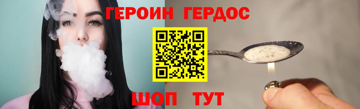 Пенза  ГЕРОИН афганец  Вход с VPN 