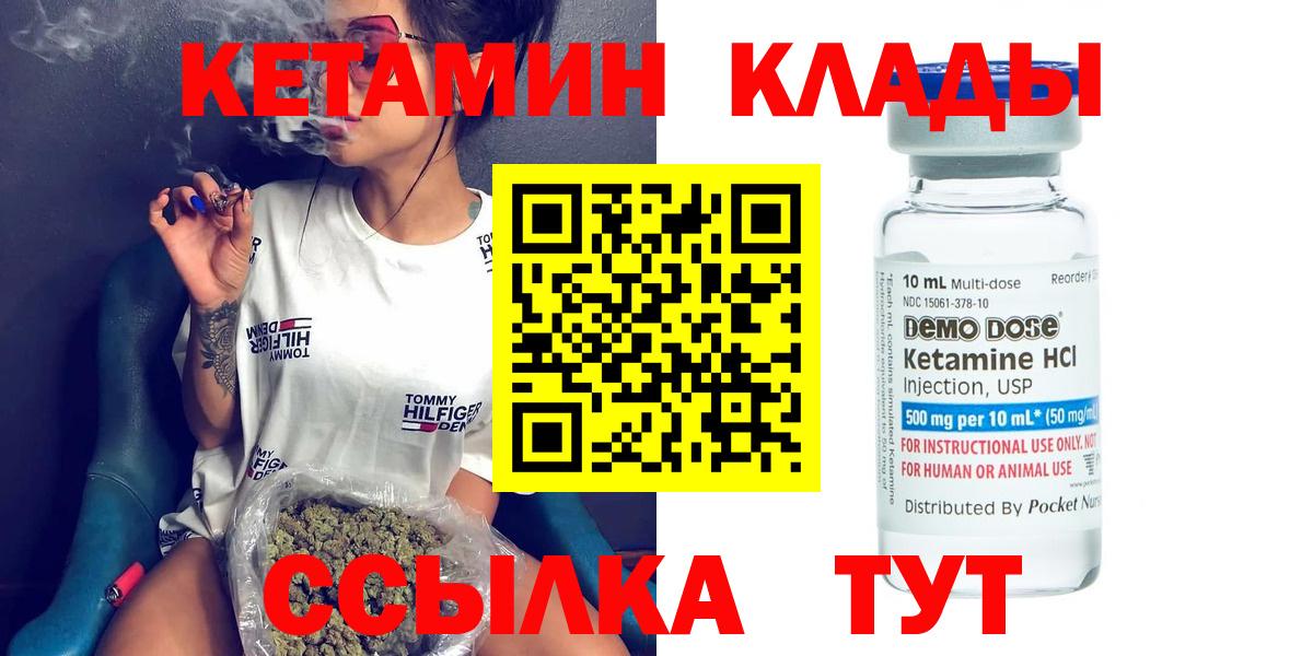 КЕТАМИН ketamine  Вход с VPN  Пенза  Кетамин VHQ 