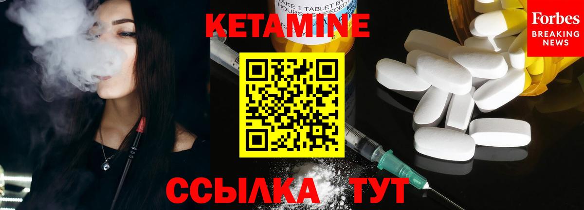 Кетамин VHQ Пенза