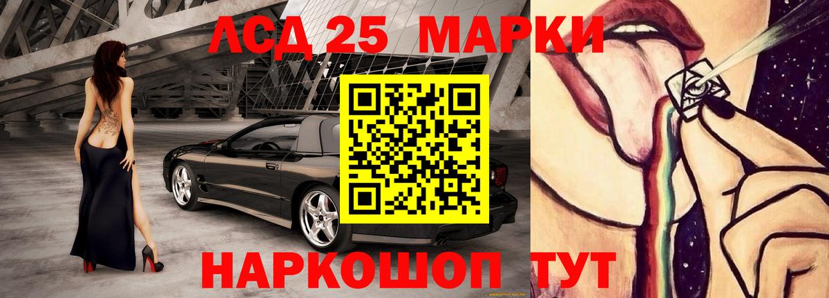 ЛСД экстази кислота Пенза