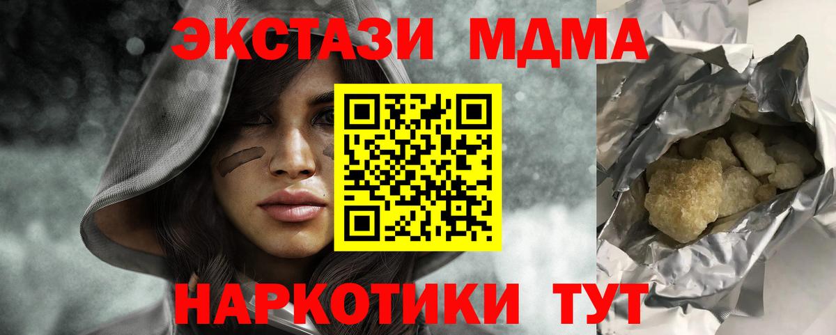 MDMA VHQ  МДМА  Вход с VPN  Пенза  МДМА VHQ 