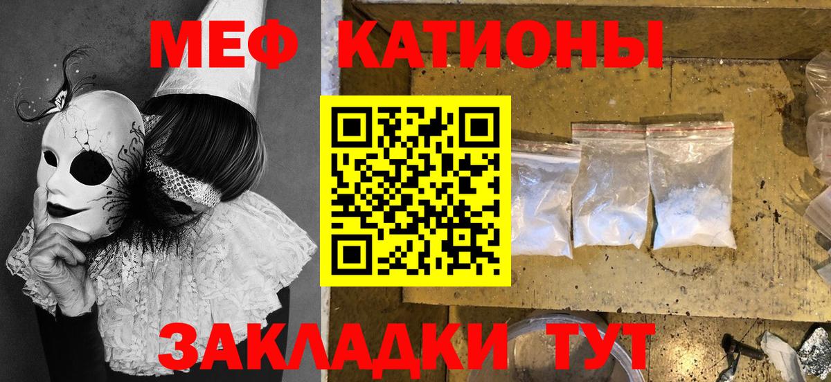 Меф кристаллы Пенза