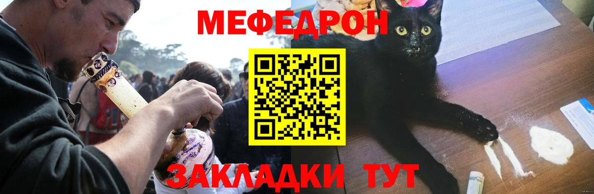 Мефедрон  МЯУ-МЯУ кристаллы  Вход с VPN  Меф 4 MMC  МЕФ  Пенза 