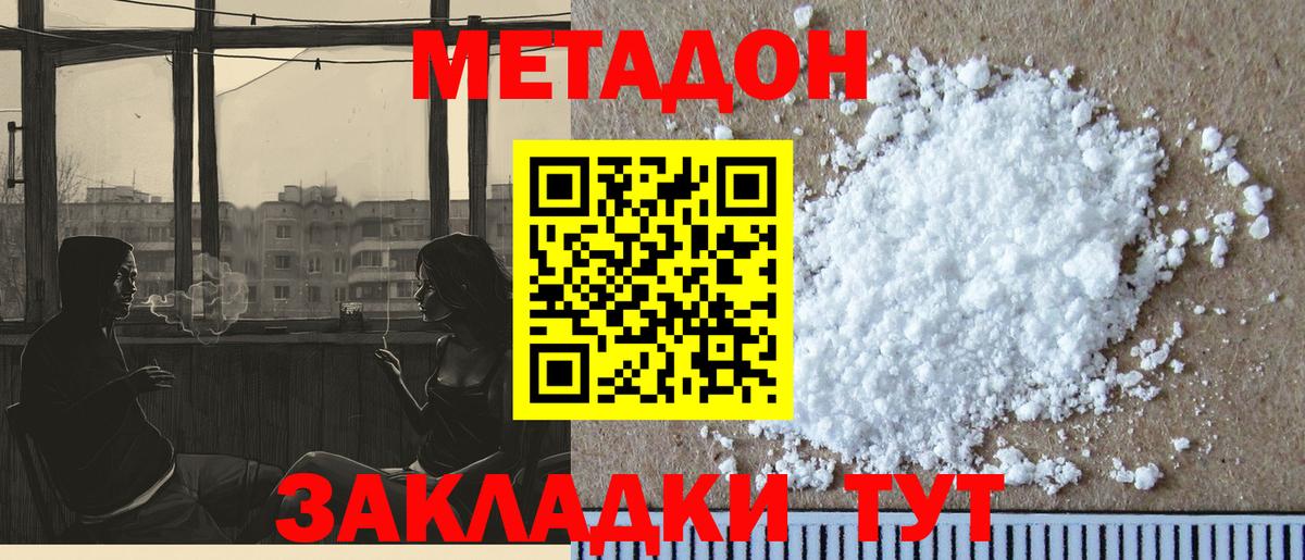 Пенза  Метадон methadone  Вход с VPN 