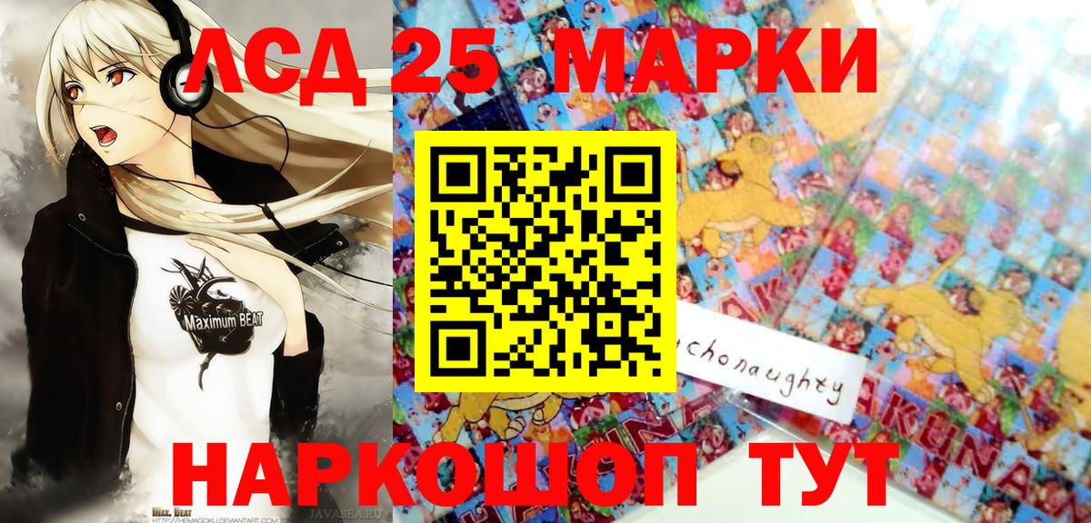 Марки 25I-NBOMe 1,8мг  наркотики  Вход с VPN  Пенза  Марки 25I-NBOMe 1,8мг 
