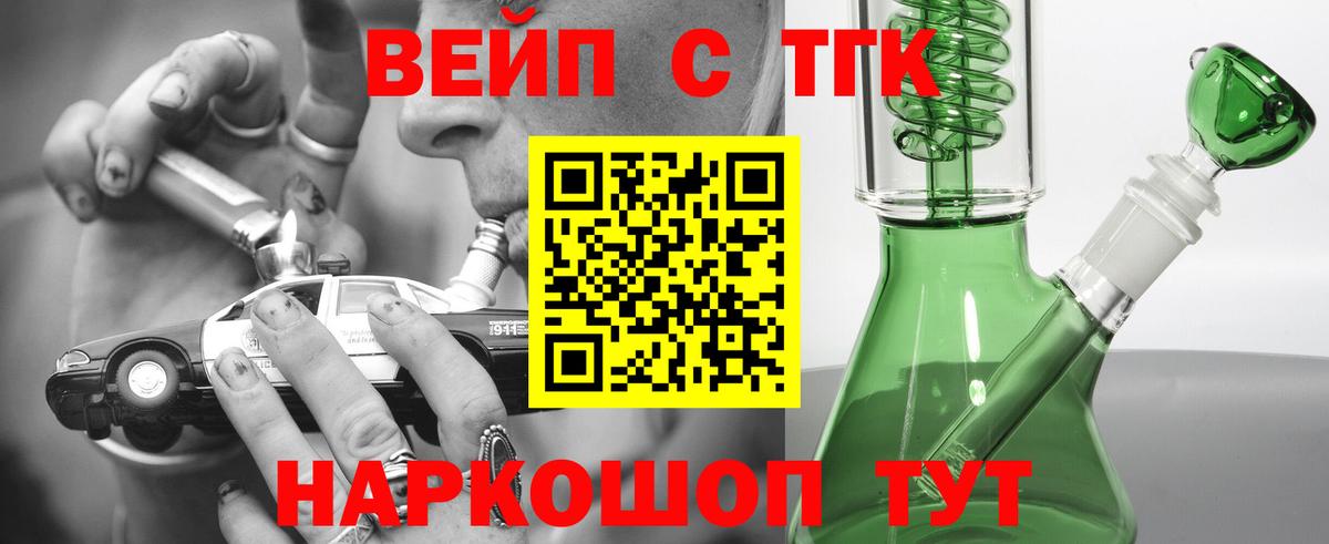 ТГК гашишное масло  ТГК Wax  Вход с VPN  Пенза 